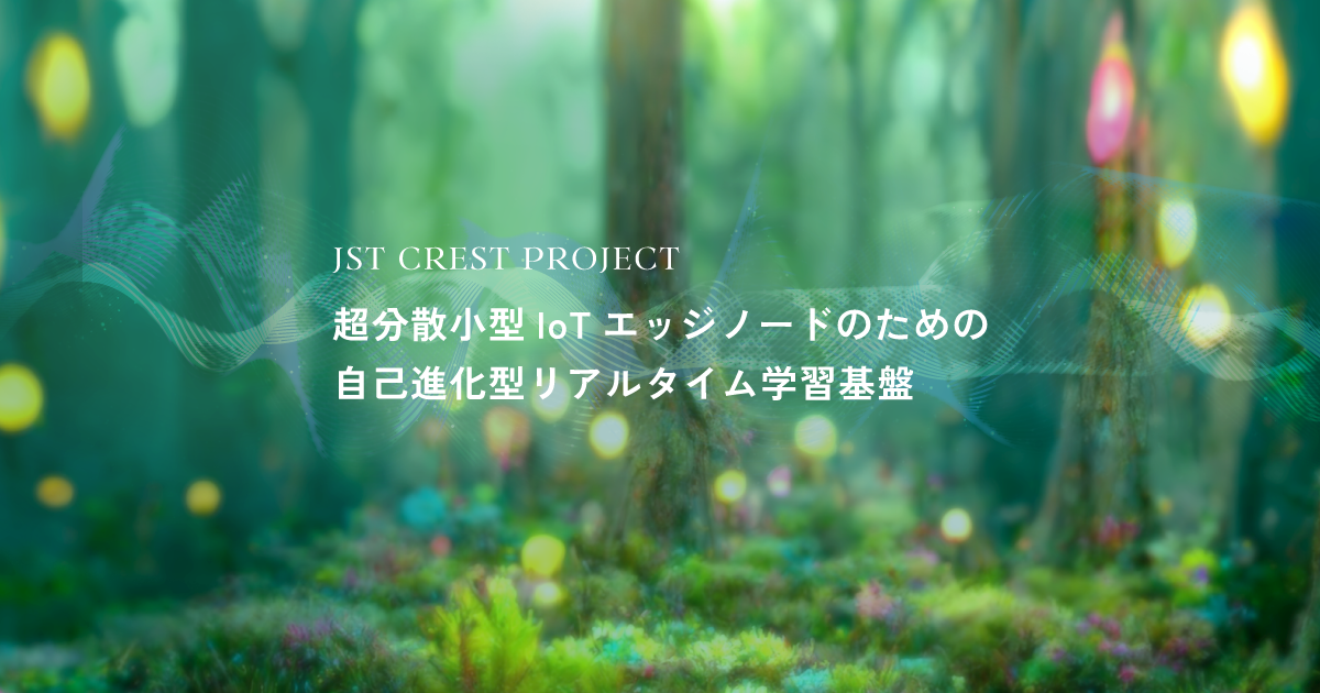 JST CREST「S5基盤ソフト」- Sakurai + Matsubara Lab. - 大阪大学